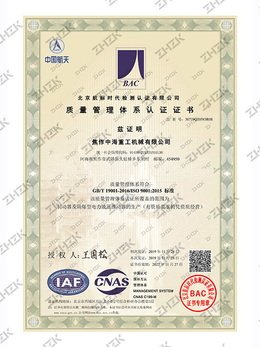 质量认证-中文