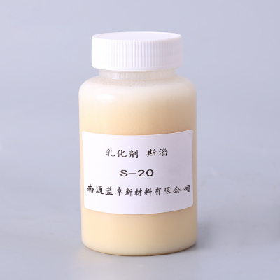 广州乳化剂 斯潘S20
