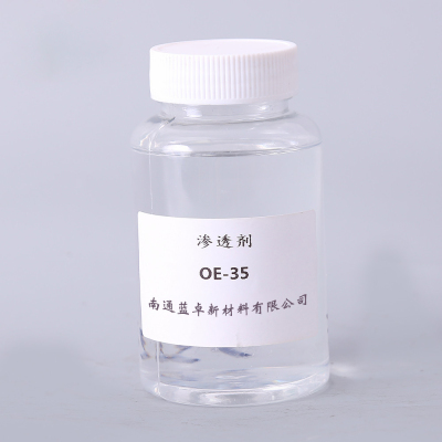 广州渗透剂OE-35