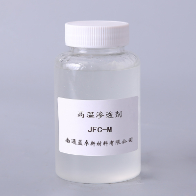 广州高温渗透剂JFC-M