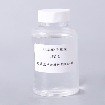 广州烷基酚渗透剂JFC-1