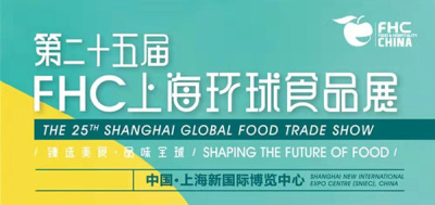 2021FHC环球食品展|臻选美食、智能创造，海特尔食药加工与包装智能全案助力，携手同行！