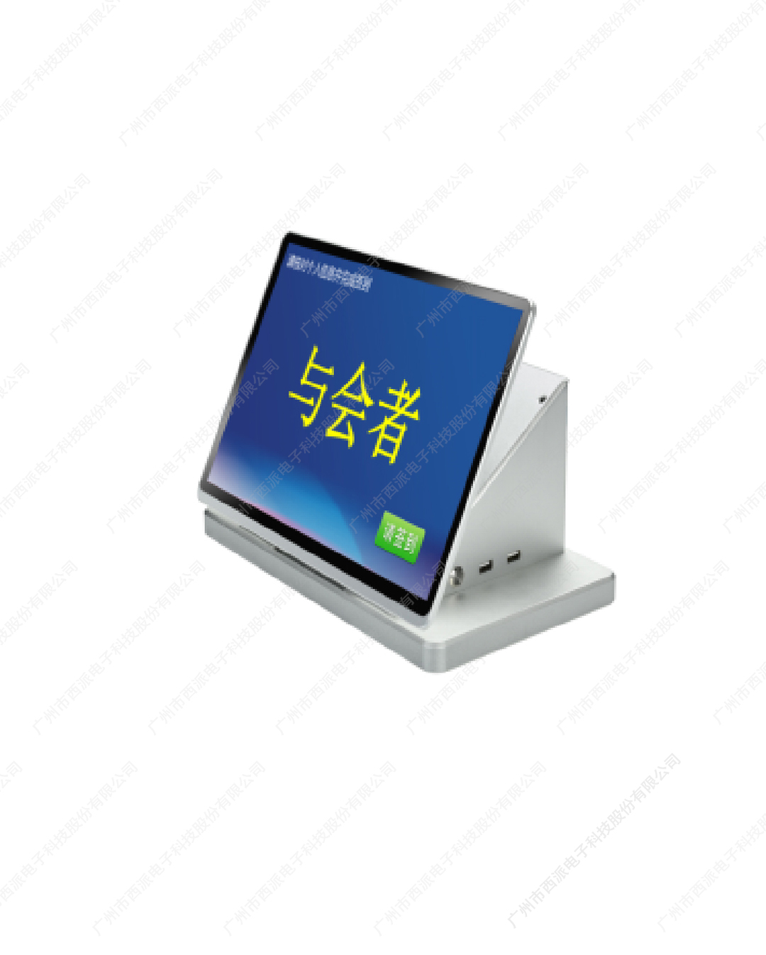 广州13.3寸桌面式一体终端（双屏） CE-5500