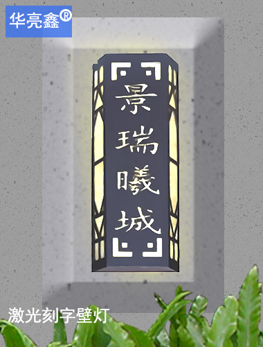 上海定制字体壁灯