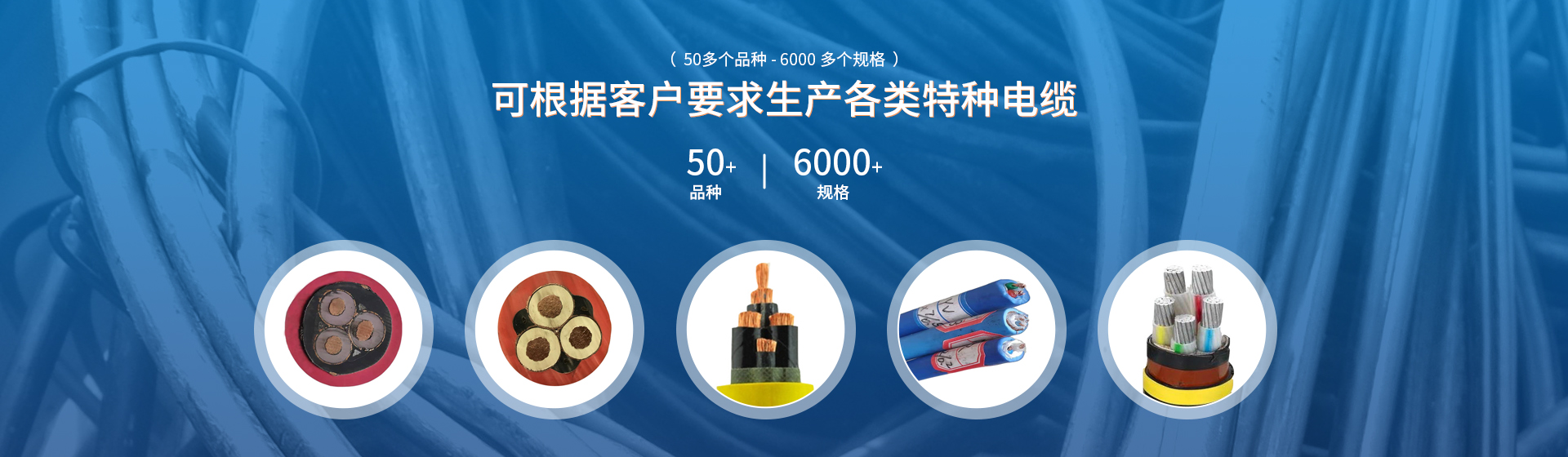 重庆电线电缆，重庆电缆厂家，重庆科飞线缆有限公司