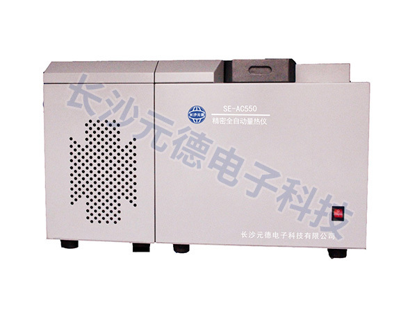 内蒙古SE-AC550全自动量热仪