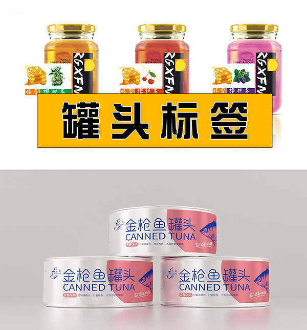 南京罐头标签