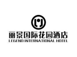 丽景国际花园酒店