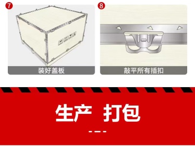 衢州钢边箱安装方式-004
