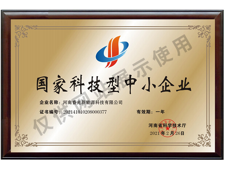 河南省知识产权优势企业