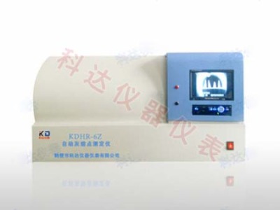 KDHR-6Z自动灰熔点测定仪