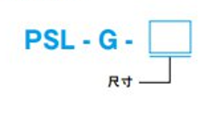 PSL-G联轴器
