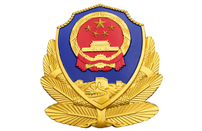 青海警徽