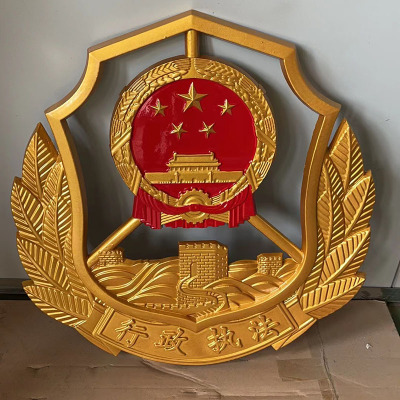 彩金行政执法徽