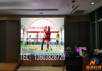 P1.9-新郑行政服务中心会议室小间距LED显示屏