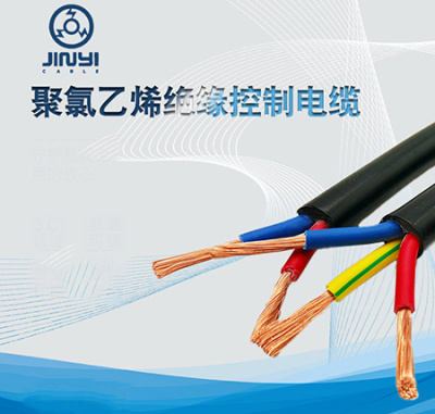 台州控制电缆