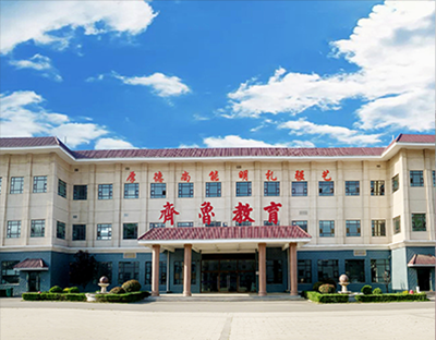 济南私立高中学校