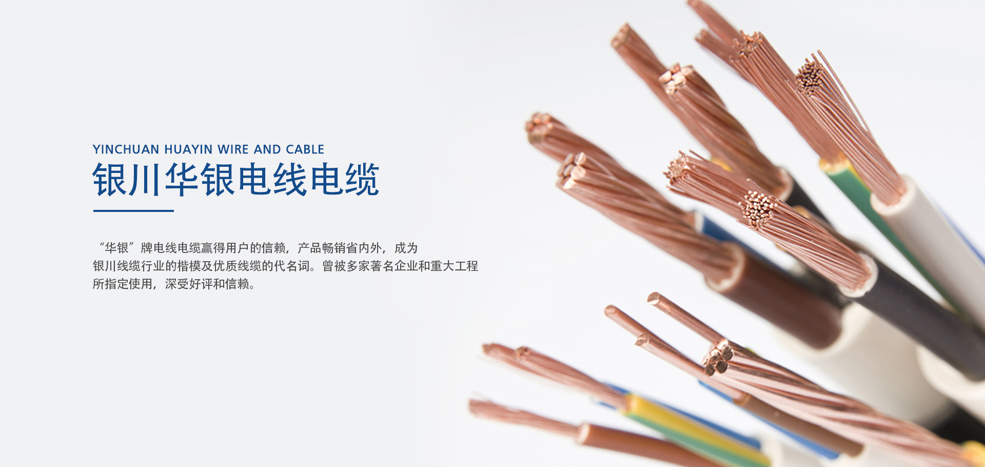 宁夏电线电缆-银川电力电缆厂-电线电缆厂家