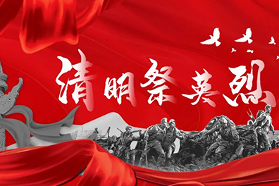 缅怀先烈，致敬先锋丨IB小学部“追随红色精神——纪念中国共产党成立100周年”清明节主题活动