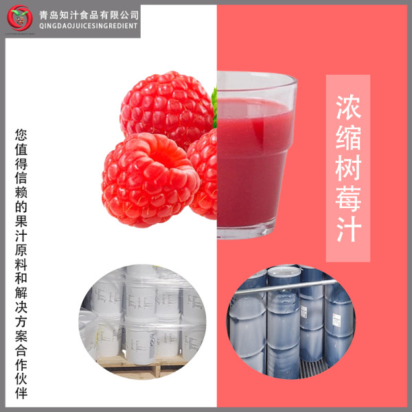 树莓汁饮料对减肥有明显的效果