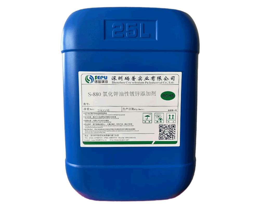 S-880氯化钾油水性锌光剂
