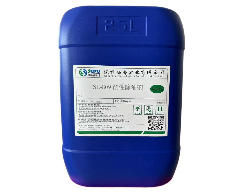 SE-809酸性除油剂