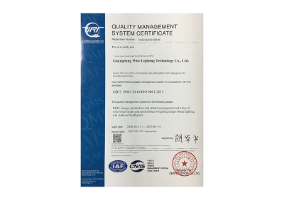 ISO9001 质量管理体系认证证书-英文版本