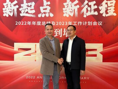 惟思照明热烈祝贺湖南省体育设施建设协会2023年会圆满召开！