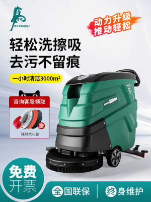 河南玛照里工厂洗地机商用超市商场工业车间自动手推式扫地吸拖一体机