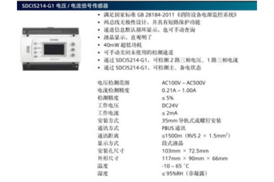 云南SDCI5214-G1电压电流信号传感器