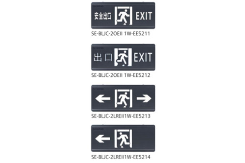 吊挂消防应急标志灯具（II 型）5211-5214