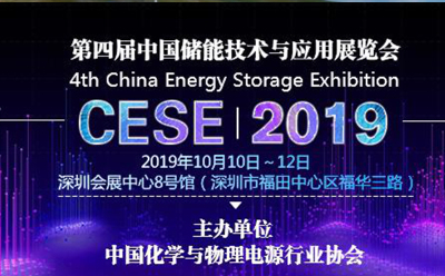 Boas will appear in the 4th China Energy Storage Technology and Application Exhibition