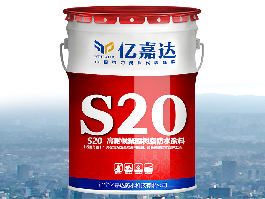 高耐候聚脲树脂防水涂料S20-I(透明树脂)