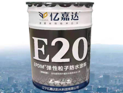 锦州EPDM弹性粒子防水涂料