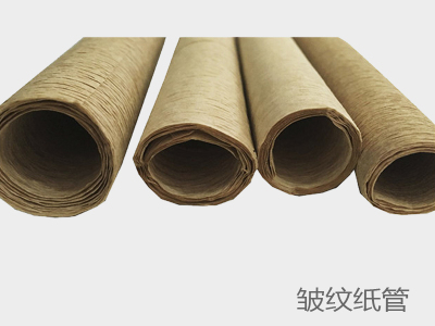 上海皱纹纸管