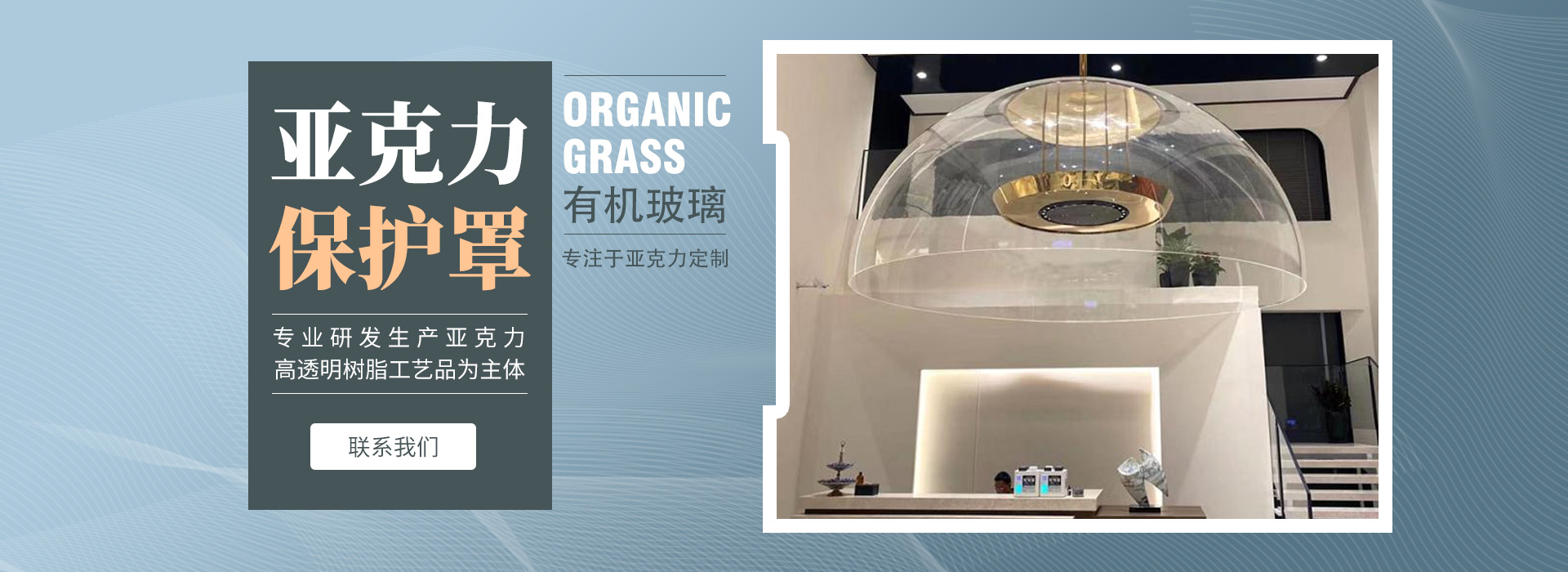 亚克力球、亚克力隧道、炫彩亚克力-东莞市精美有机玻璃制品有限公司
