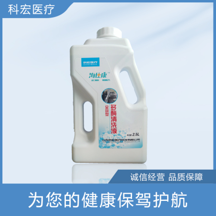 锦州多酶清洗液（全效型）2.5L