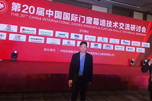 铝包木门窗定制--热烈祝贺阿尼古门窗荣获2018年度中国门窗品牌百强！