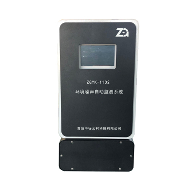 ZGYK-1102型环境噪声自动监测系统
