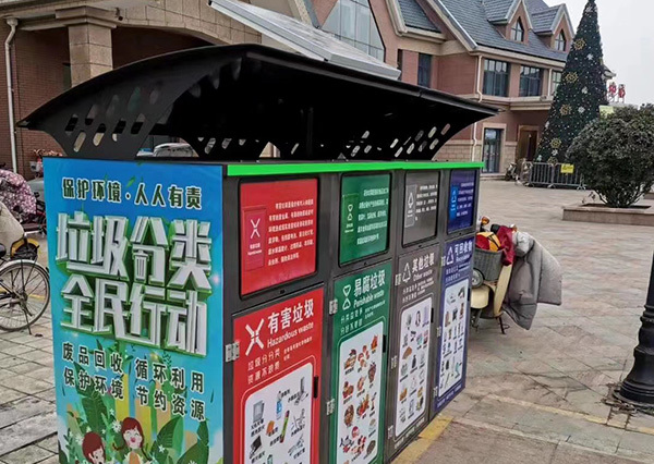 重庆小区垃圾分类亭