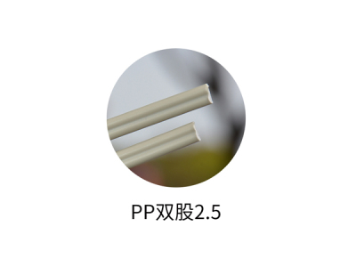 pp双股2.5