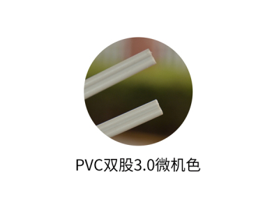 徐州pvc双股3.0微机色