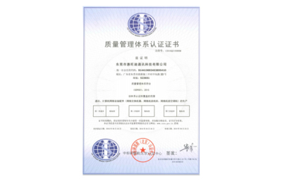 质量&环境体系证书