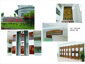 宁波中医院标识标牌