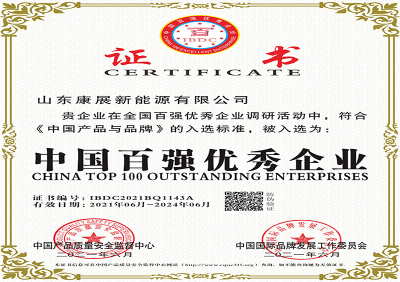 中国百强优秀企业证书