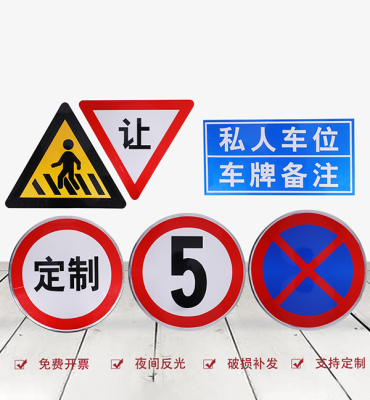 苏州交通标志牌定制