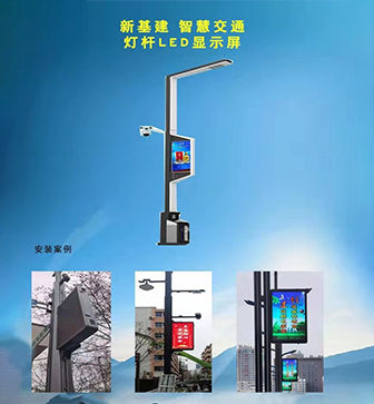 广州交通灯杆LED显示屏