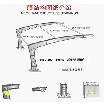 北京膜结构遮阳棚
