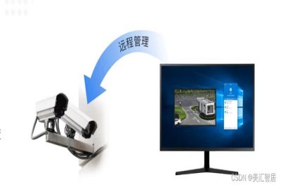 视频监控安装实现远程监控的方式