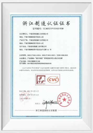 Zhejiang Made Certificate